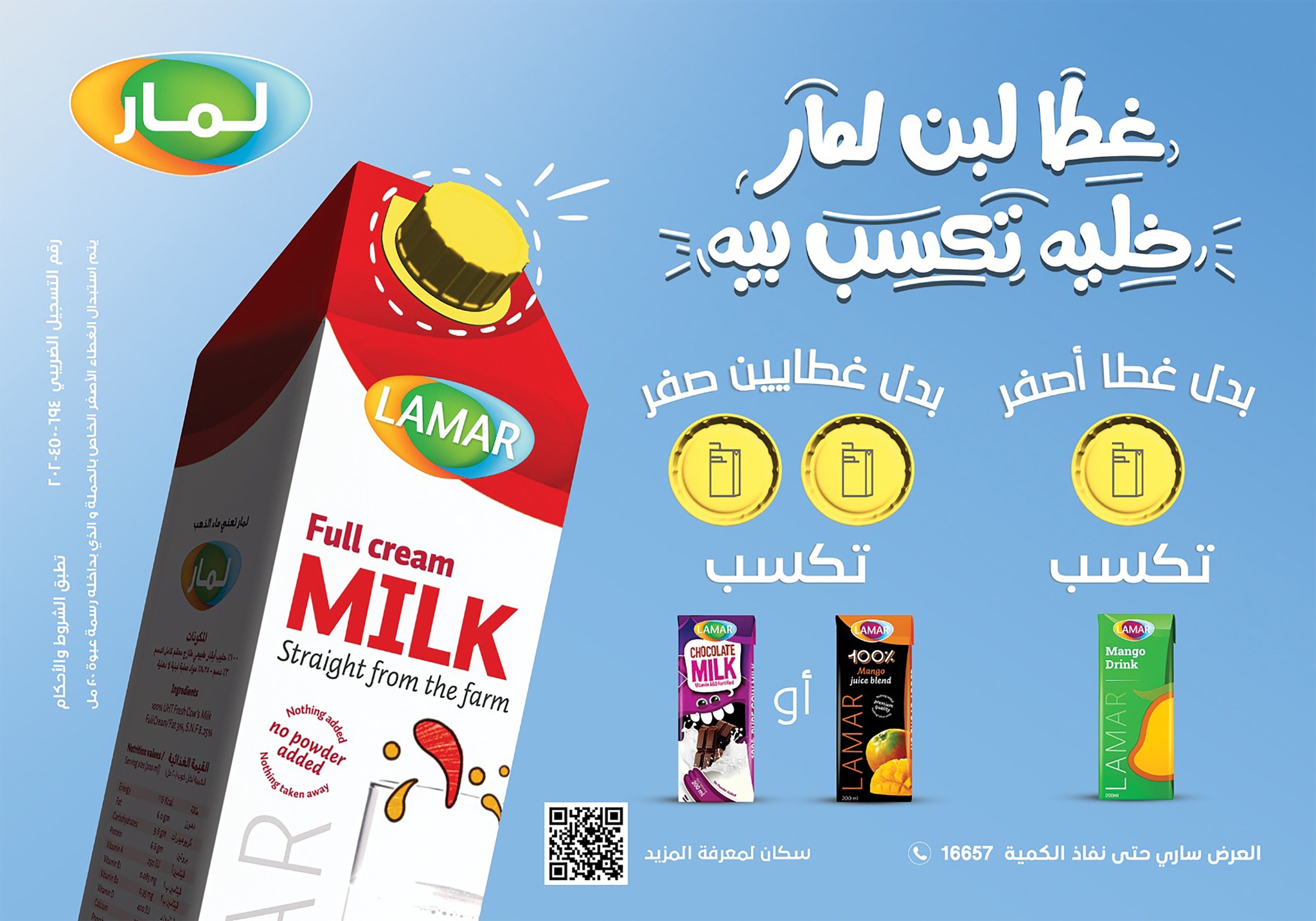 el-mahallawy-sons offers from 13feb to 25feb 2025 عروض اولاد المحلاوى من 13 فبراير حتى 25 فبراير 2025 صفحة رقم 56